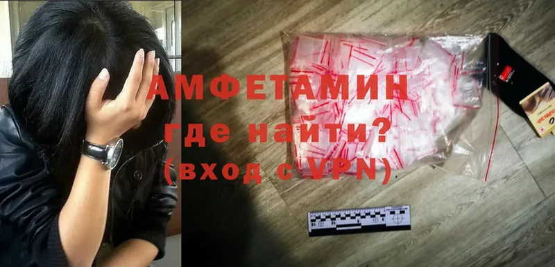 Amphetamine Розовый  Пятигорск 