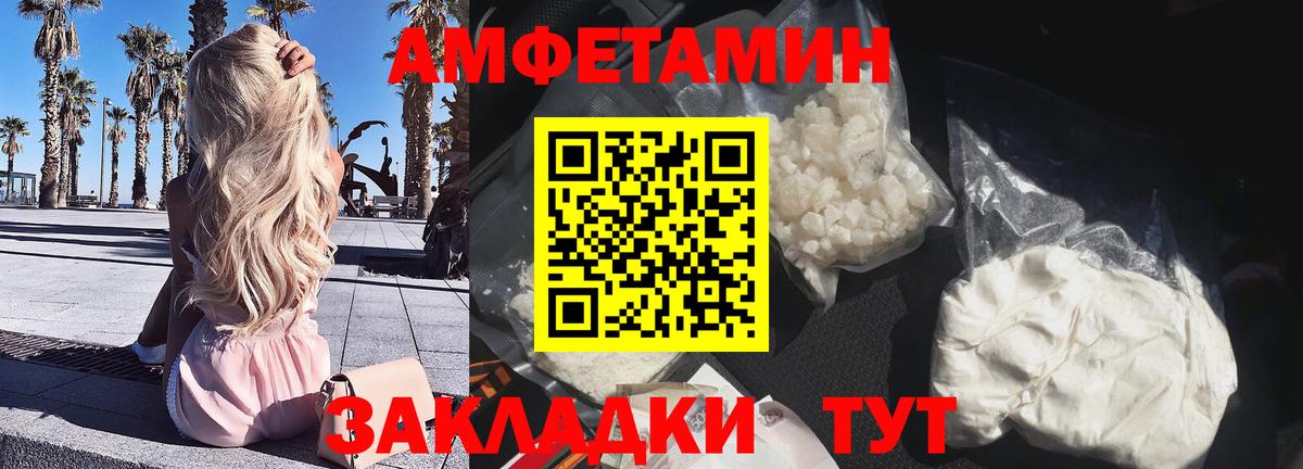 Amphetamine  Amphetamine  Амфетамин Premium  Пятигорск 
