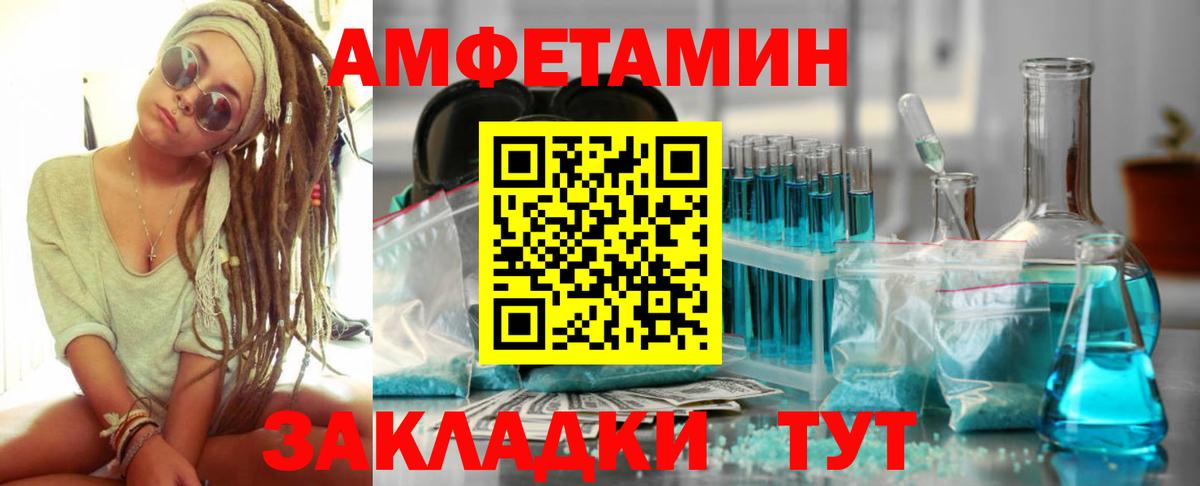 АМФ Розовый Пятигорск