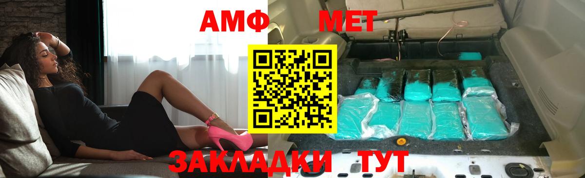 АМФЕТАМИН Premium Пятигорск