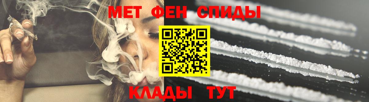 АМФЕТАМИН Пятигорск