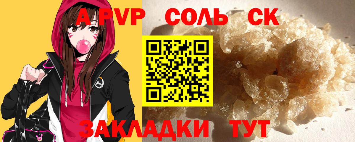 Alpha-PVP мука  Вход с VPN  Альфа ПВП VHQ  А ПВП мука  Альфа ПВП  Пятигорск 