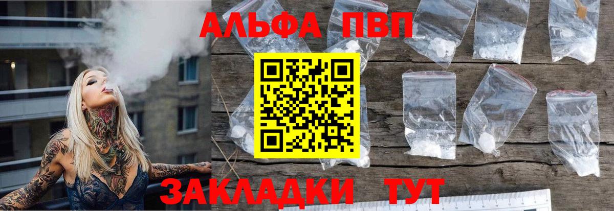 A PVP Соль  Альфа ПВП мука  Пятигорск 