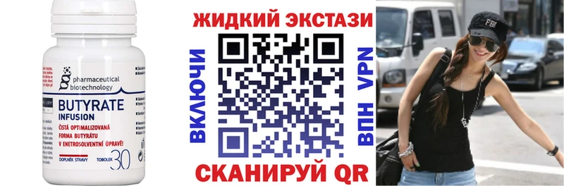 Бутират 99%  ОМГ ОМГ   Пятигорск  купить наркотик 
