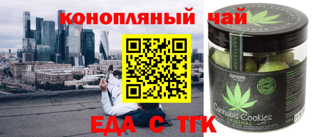 Cannafood конопля  Вход с VPN  Пятигорск 