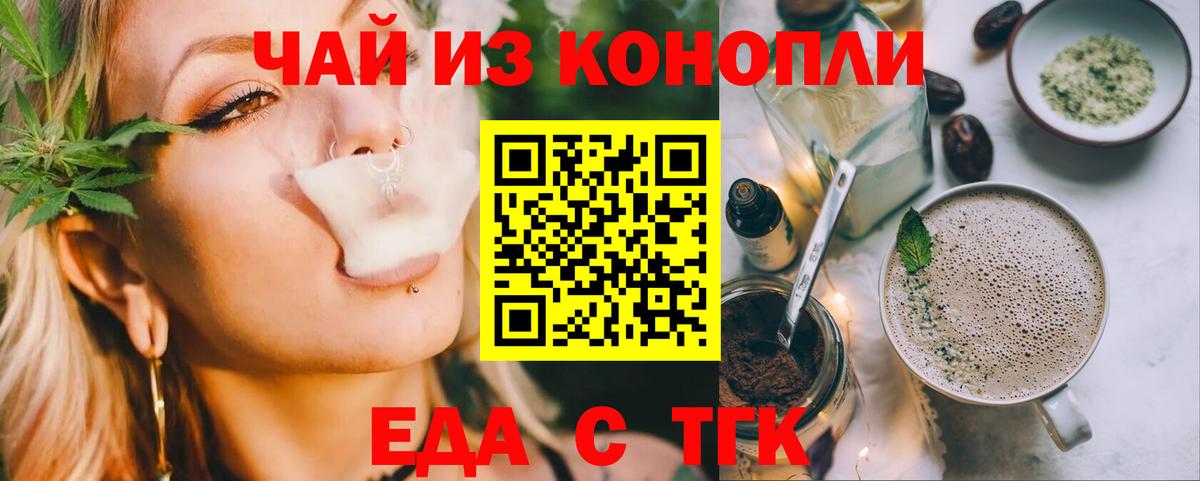 Печенье с ТГК марихуана Пятигорск
