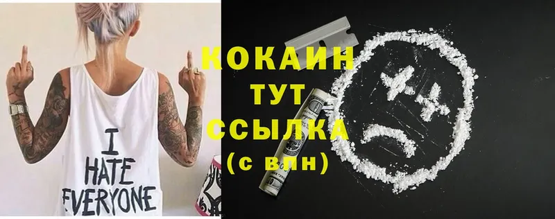 даркнет какой сайт  Пятигорск  Cocaine VHQ 