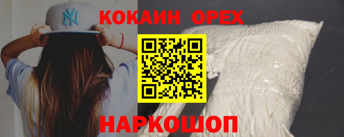 Cocaine 97% Пятигорск
