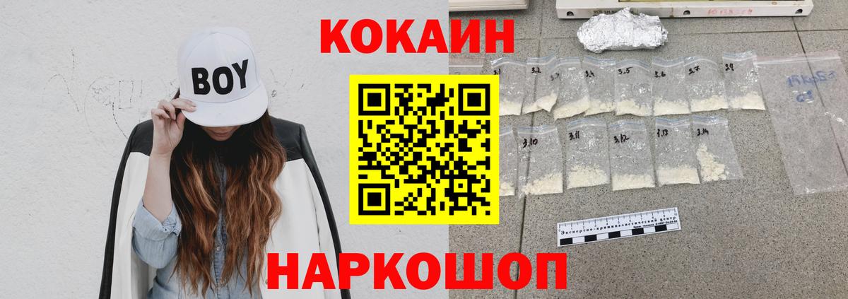 КОКАИН Перу  Пятигорск  COCAIN  Кокаин Fish Scale 