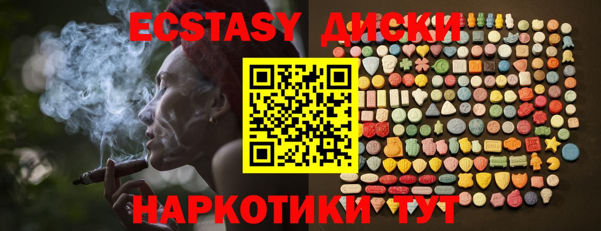 ЭКСТАЗИ DUBAI  ЭКСТАЗИ 300 mg  Пятигорск  ЭКСТАЗИ  Вход с VPN 