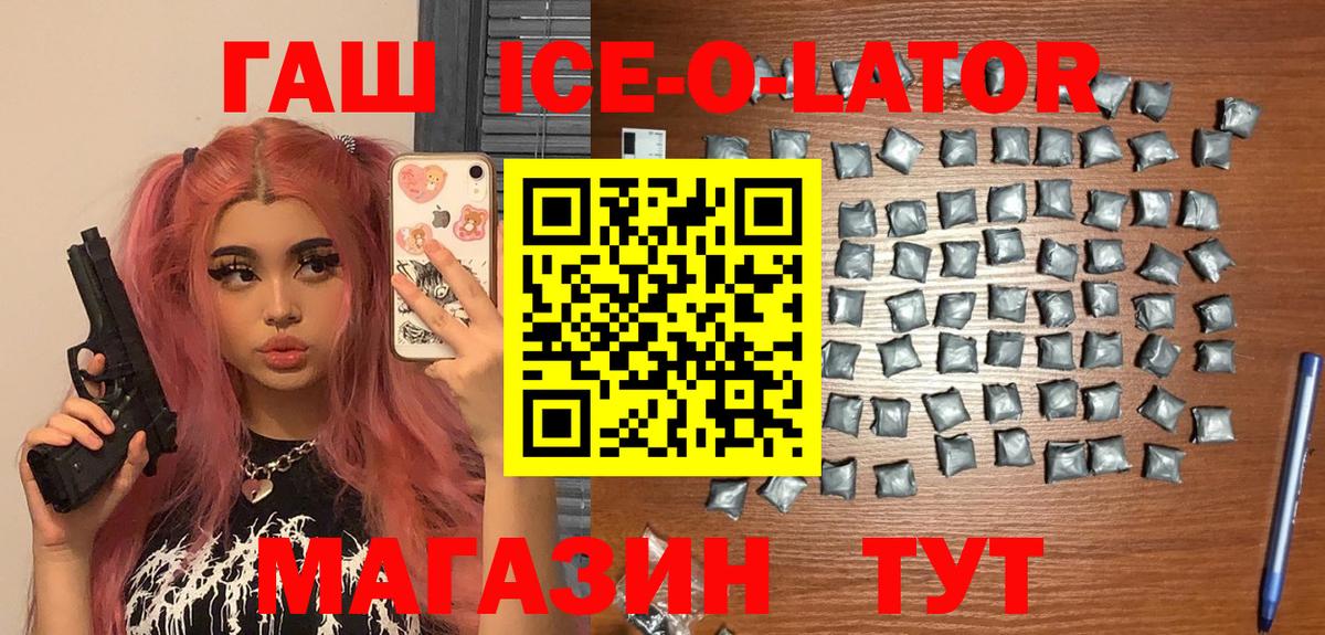 Пятигорск  ГАШИШ  Вход с VPN  ГАШИШ Cannabis  купить наркотик  Гашиш Cannabis 