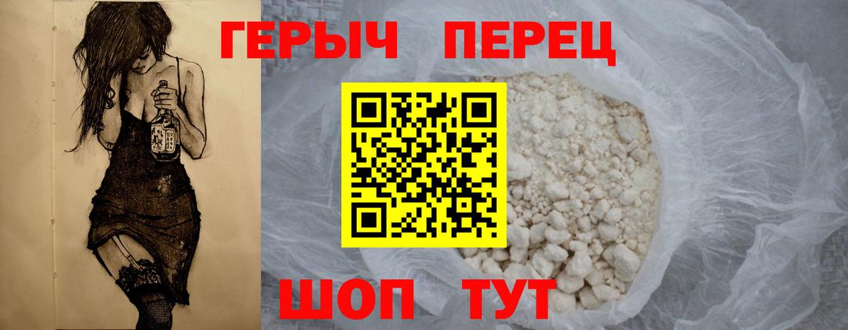 Героин Афган  Вход с VPN  Пятигорск 