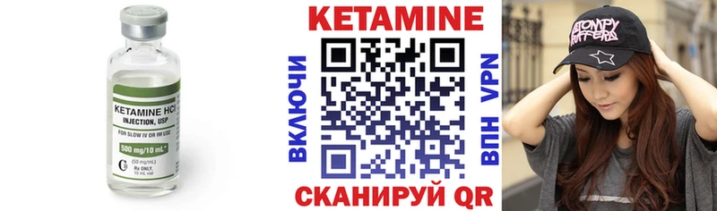Кетамин VHQ Пятигорск