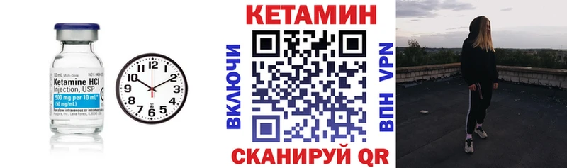 Кетамин VHQ  закладка  Пятигорск 