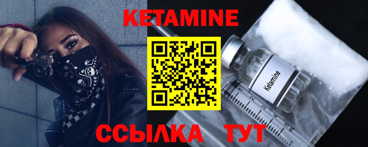 Кетамин ketamine Пятигорск