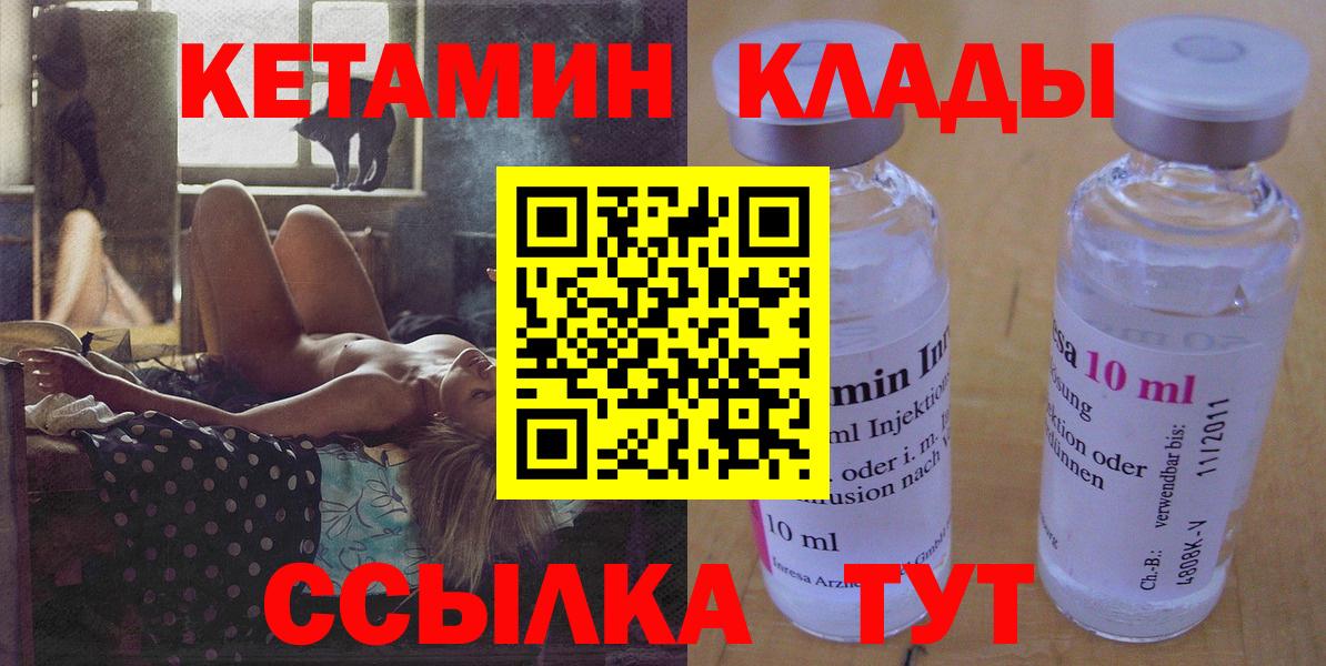 блэк спрут ONION  КЕТАМИН ketamine  Пятигорск  Вход с VPN  КЕТАМИН ketamine 