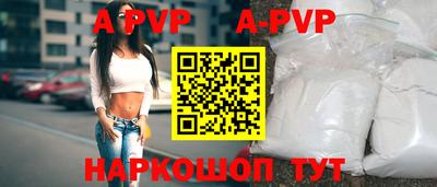 а пвп мука Комсомольск-на-Амуре