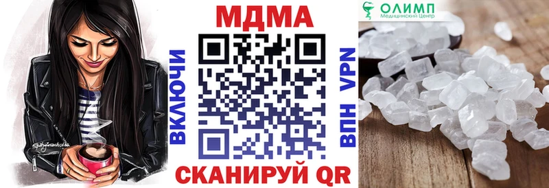 MDMA кристаллы  Пятигорск 