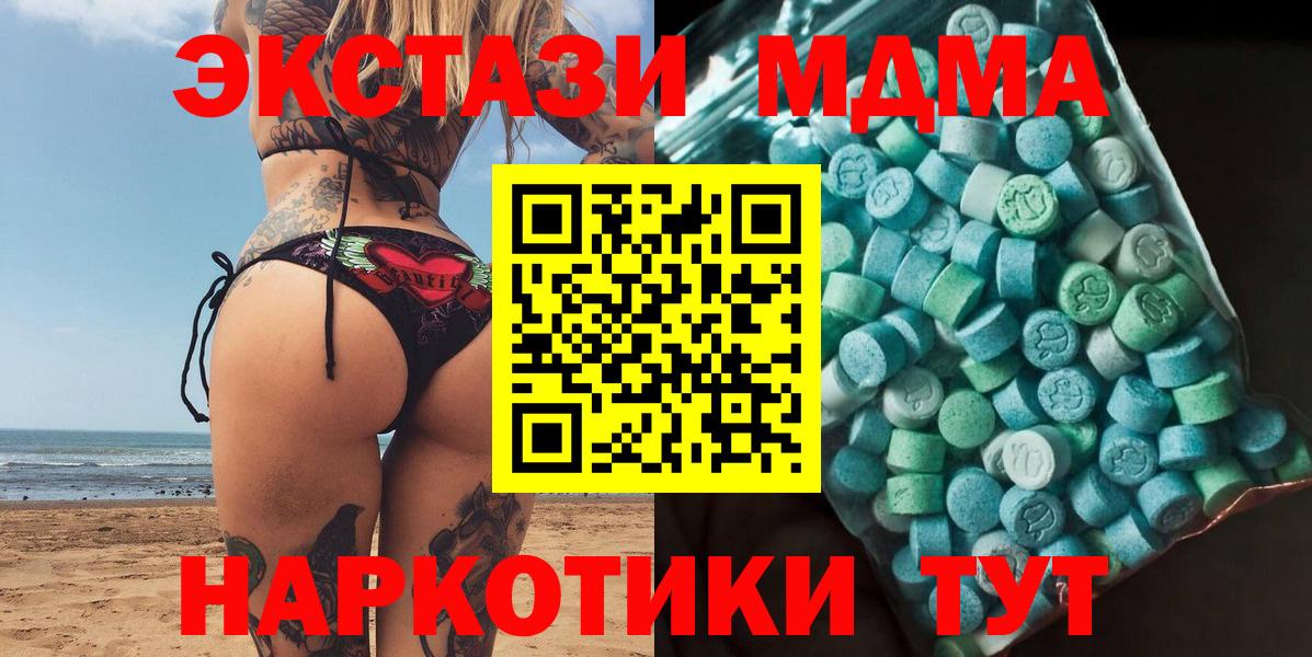 МДМА Molly  Вход с VPN  Пятигорск 