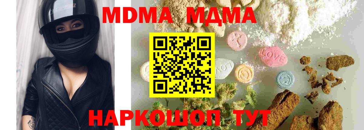 МДМА Molly  MDMA  Пятигорск  MDMA Molly 