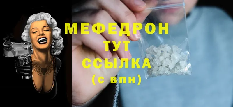 Меф мука  hydra ссылки  Пятигорск 