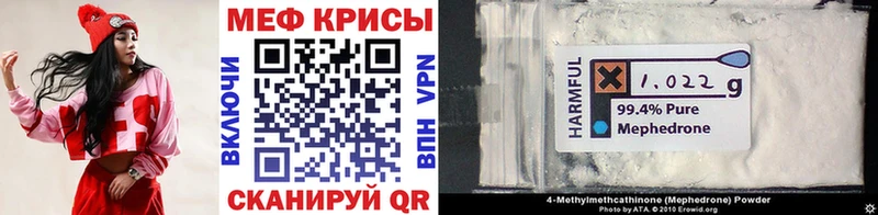 МЕГА   купить наркотик  Пятигорск  МЕФ кристаллы 