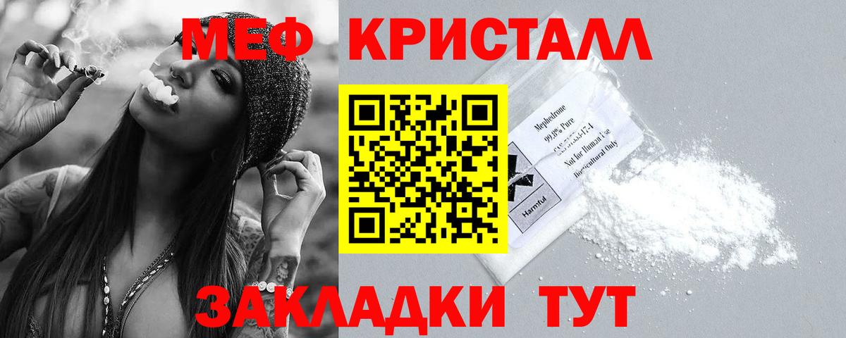 Меф  Вход с VPN  Мефедрон  где купить наркоту  Пятигорск  МЕФ mephedrone  МЕФ mephedrone 
