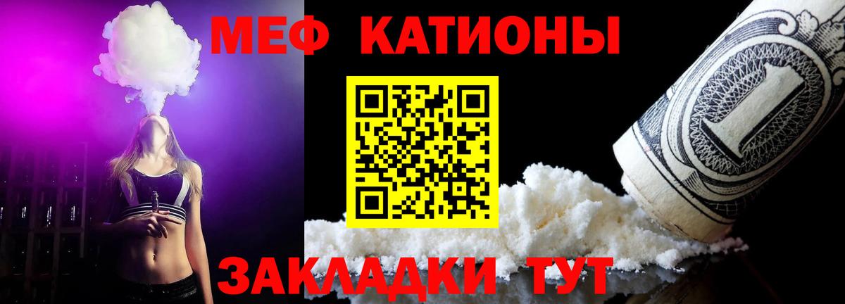 МЯУ-МЯУ мяу мяу  Пятигорск  купить наркотик  Мефедрон кристаллы 