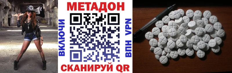 Метадон кристалл  OMG вход  Пятигорск 