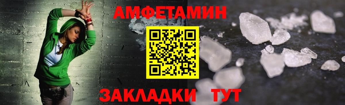 Пятигорск  Метамфетамин кристалл  МЕТАМФЕТАМИН  Вход с VPN 