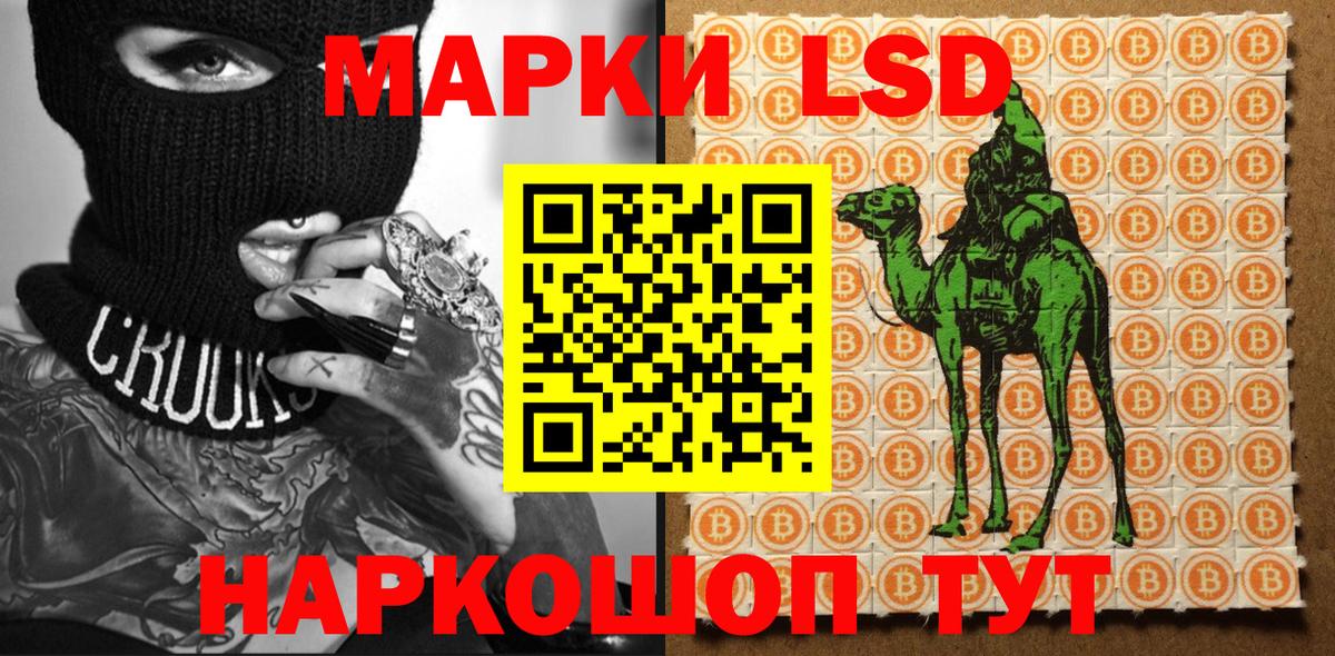 Пятигорск  Наркотические марки  Вход с VPN  Наркотические марки 1,5мг 
