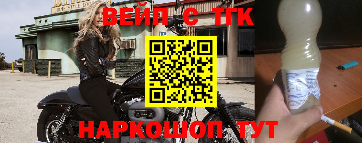 Дистиллят ТГК гашишное масло  Пятигорск  ТГК концентрат 