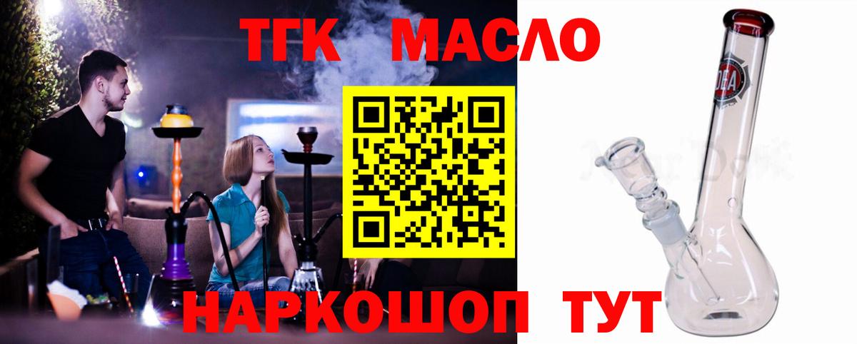 как найти закладки  Дистиллят ТГК Wax  Вход с VPN  Пятигорск 