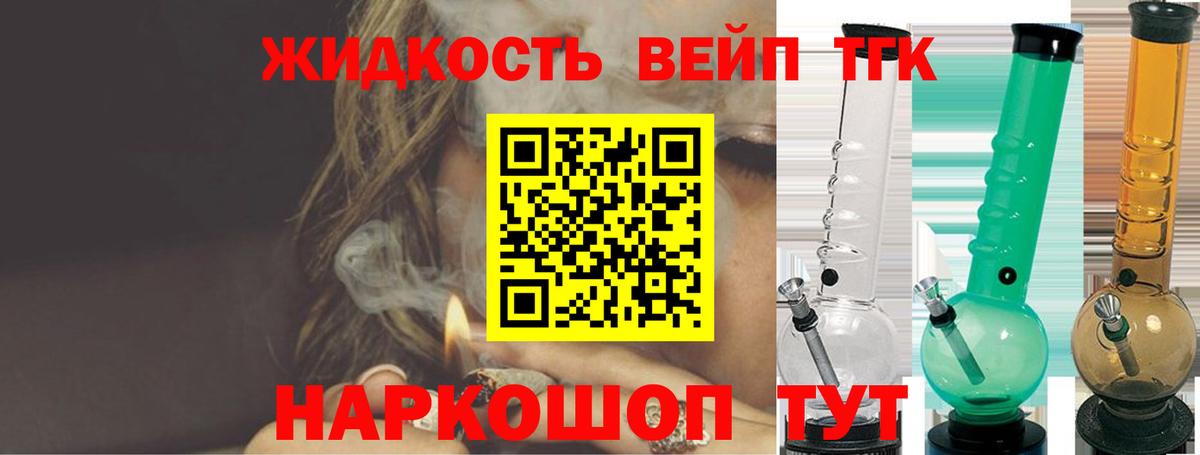 ТГК THC oil Пятигорск